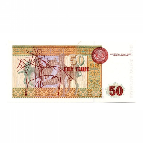 Kazahsztán 50 Tenge Bankjegy 1993 P12a