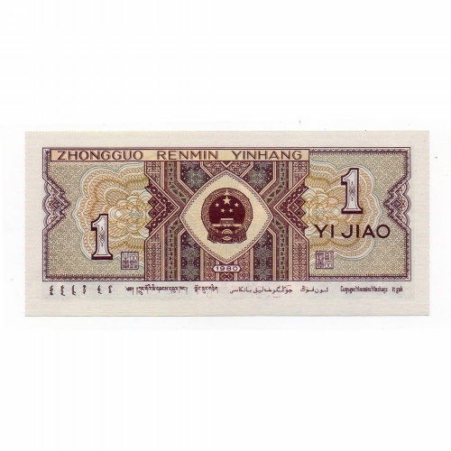 Kína 1 (Yi) Jiao Bankjegy 1980 P881a UNC