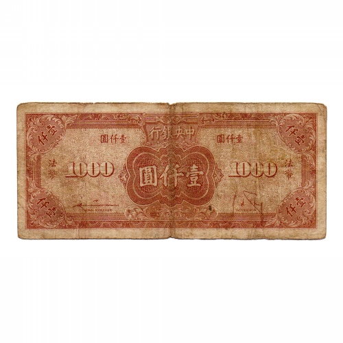 Kína 1000 Jüan Bankjegy 1945 P289