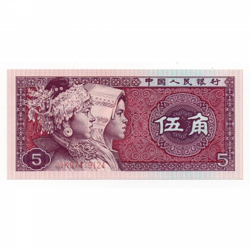 Kína 5 (Wu) Jiao Bankjegy 1980 P883a UNC