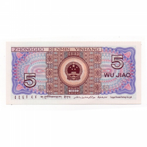 Kína 5 (Wu) Jiao Bankjegy 1980 P883a UNC