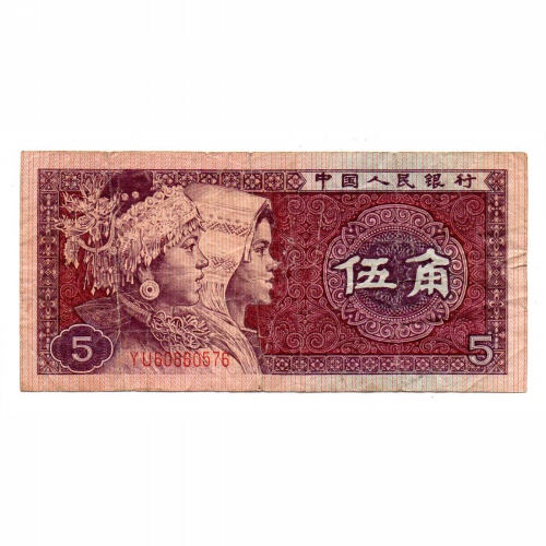 Kína 5 (Wu) Jiao Bankjegy 1980 P883a VF