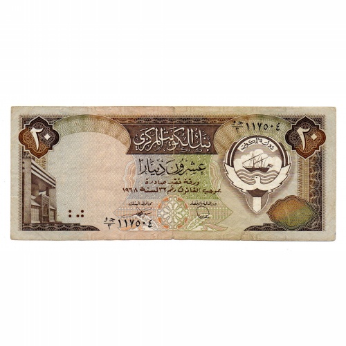 Kuwait 20 Dinár Bankjegy 1968 P16a