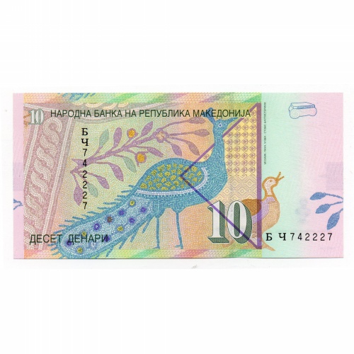 Macedónia 10 Dénár Bankjegy 2003 P14d