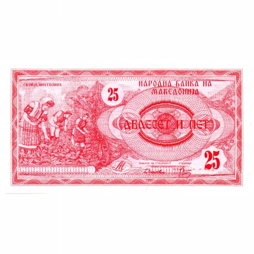 Macedónia 25 Dénár Bankjegy 1992 P2a