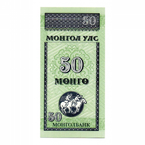 Mongólia 50 Mongó Bankjegy 1993 P51