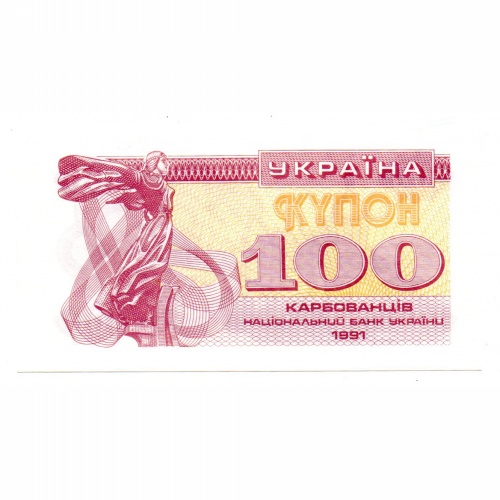 Ukrajna 100 Kupon Karbovanec Bankjegy 1991 P87a UNC