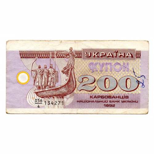 Ukrajna 200 Kupon Karbovanec Bankjegy 1992 P89a