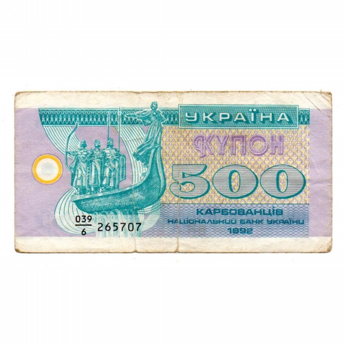 Ukrajna 500 Kupon Karbovanec Bankjegy 1992 P90a